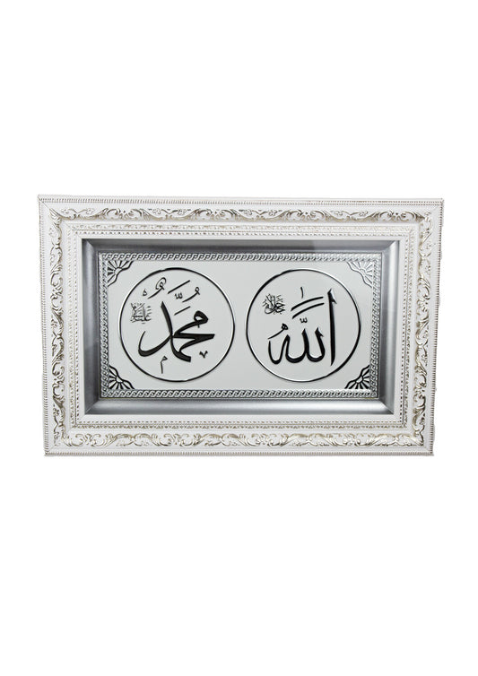 Koran Vers Celil-ismi Nebi Weiss/Silber Günes Hediyelik / GN-0606